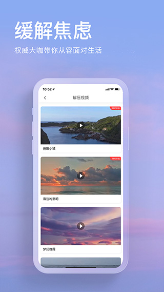 now正念冥想截图4