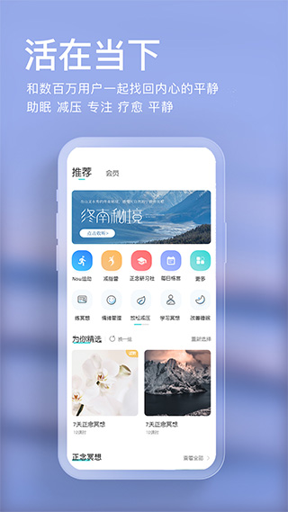 now正念冥想截图5