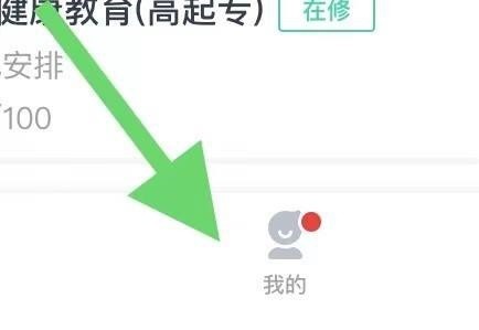 《青书学堂》退出登录方法