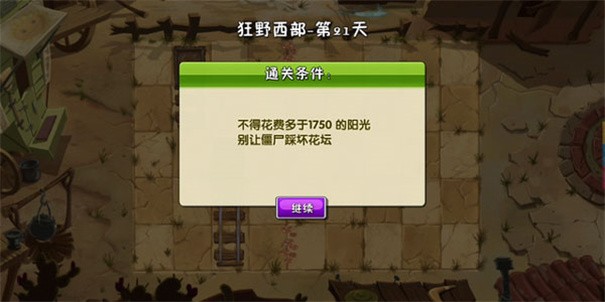 植物大战僵尸2进化少女版