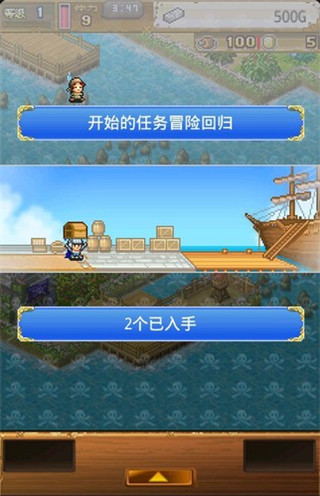 大海贼探索冒险岛截图2