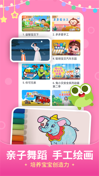 儿歌多多app截图4