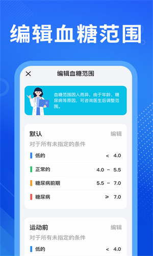 血压宝截图2