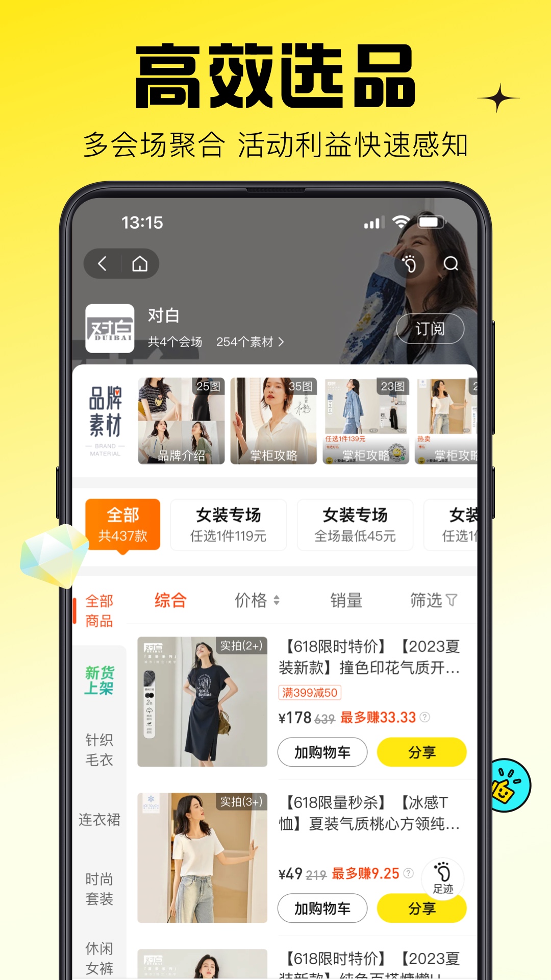 蜂享家app截图2