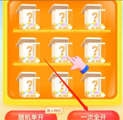 KK星球app