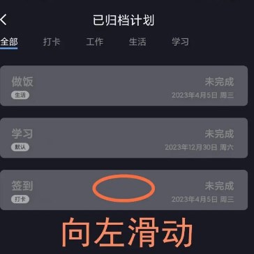 点滴计划