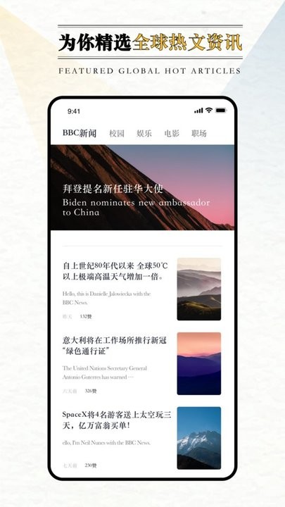 英语外刊阅读截图4