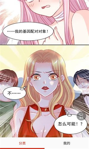 ss漫画app截图3