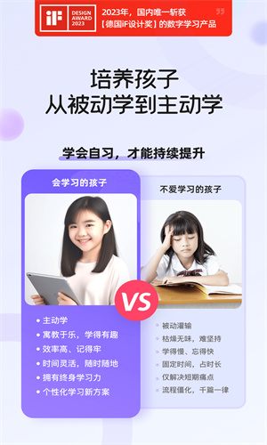 海豚AI学app截图1