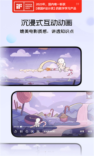 海豚AI学app截图2