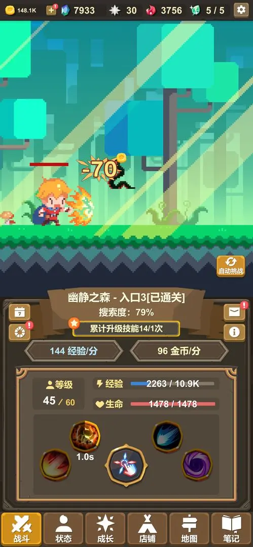 魔物调查者截图2