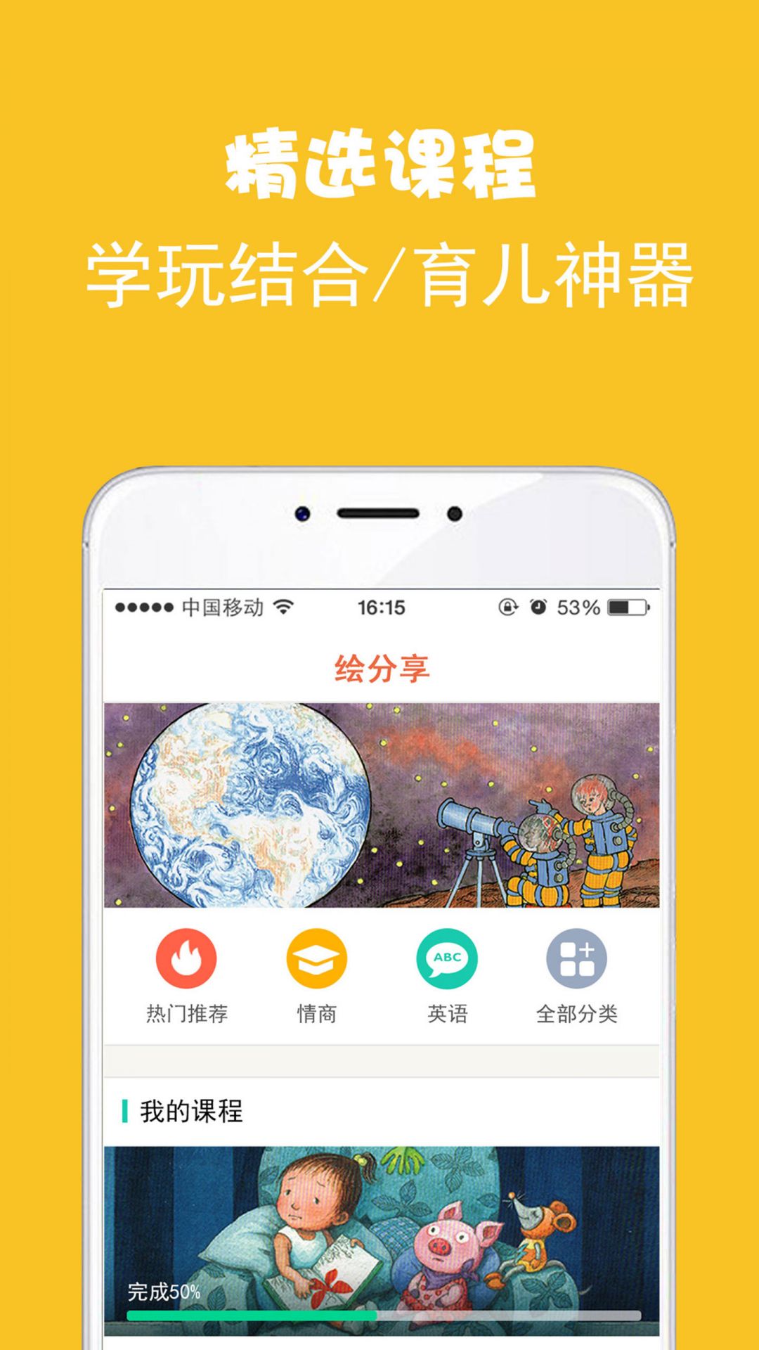 绘分享截图2