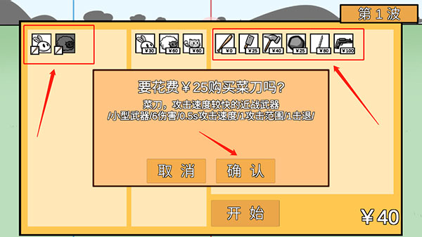 动物农场保卫战最新版本