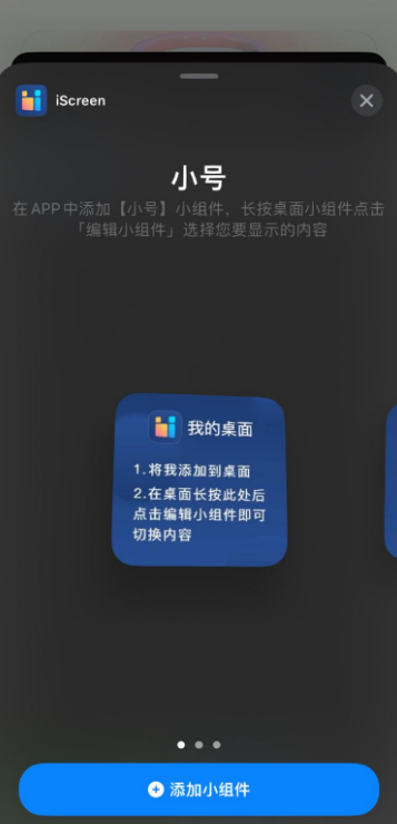 我的桌面iScreenapp