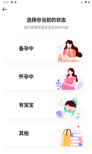 丁香妈妈截图2