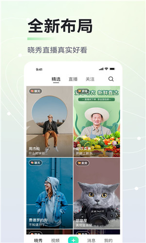 晓秀截图3