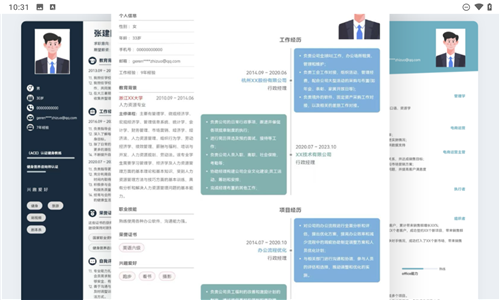 彩豆个人简历制作