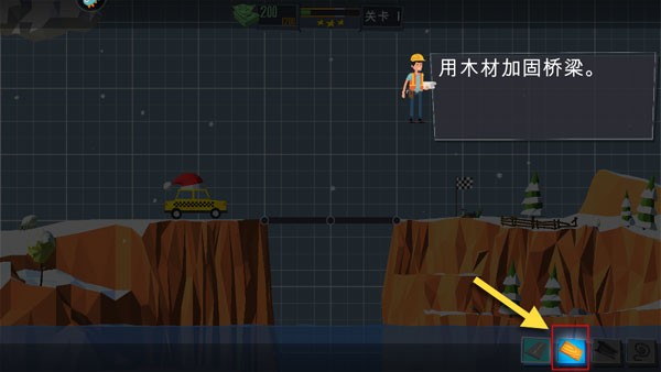 桥梁建造师无限金币版怎么玩截图4