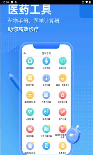 宠医客截图3