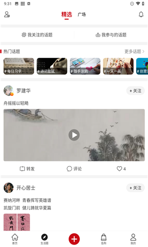 墨客岛截图5