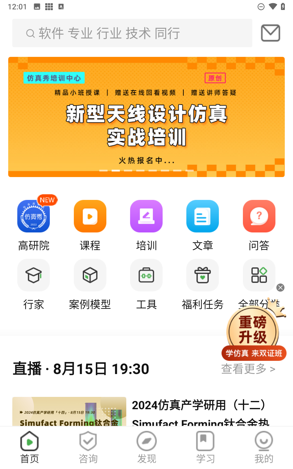 仿真秀截图2