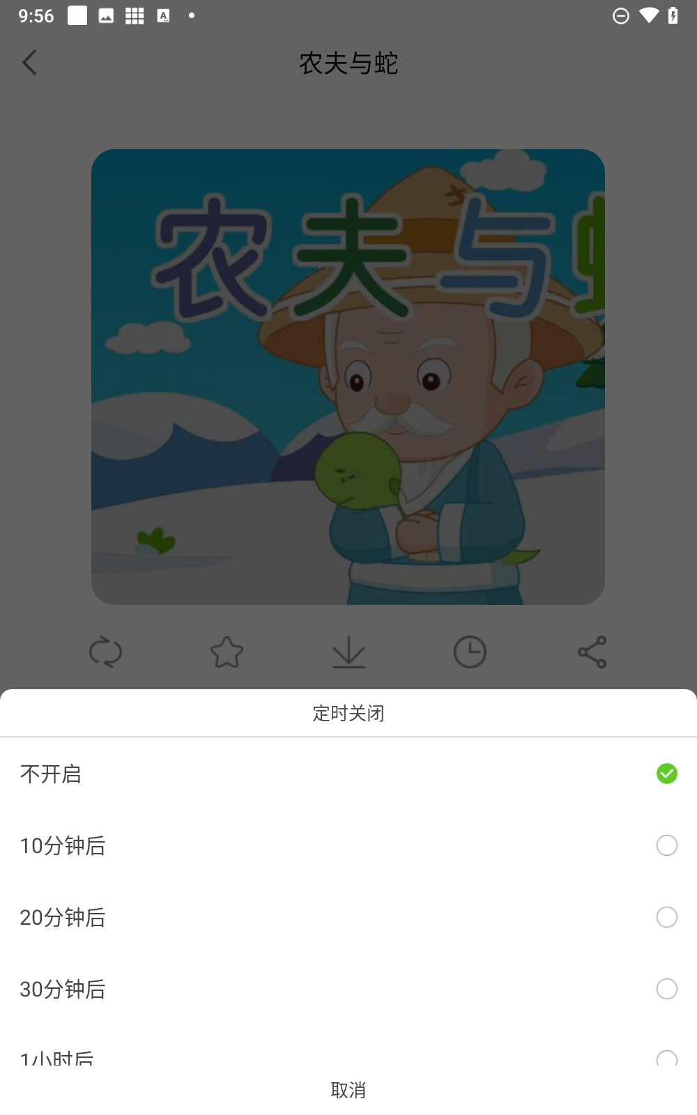 少儿故事大全