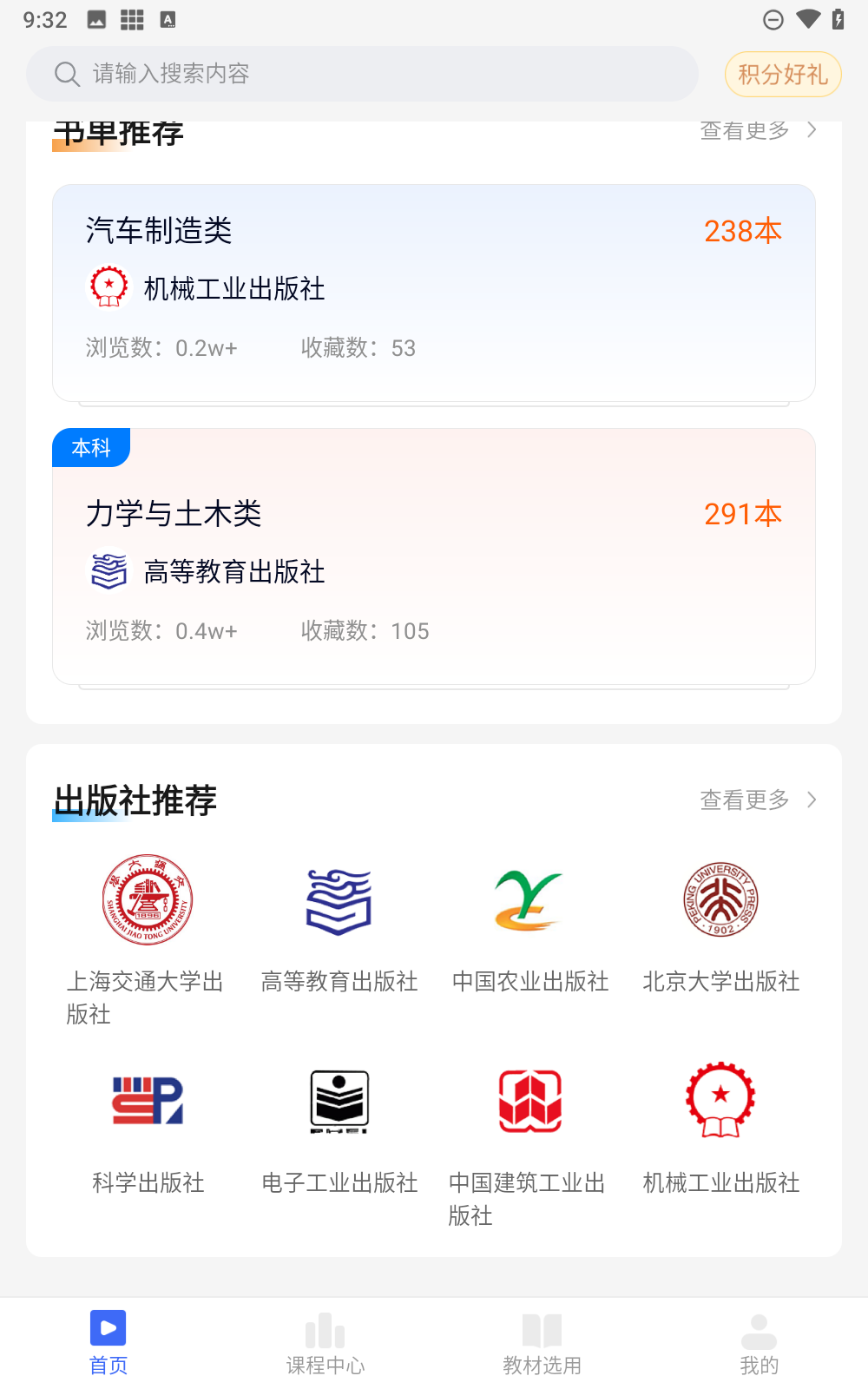 畅想谷粒截图5