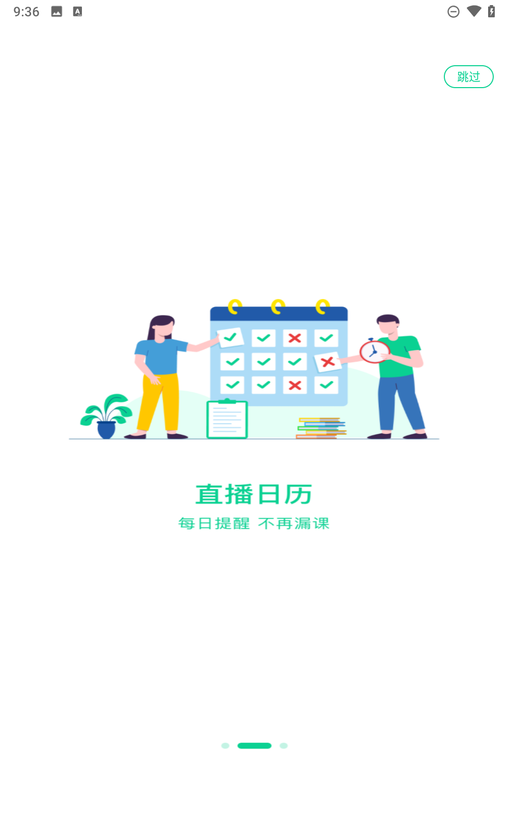 小黑课堂截图3