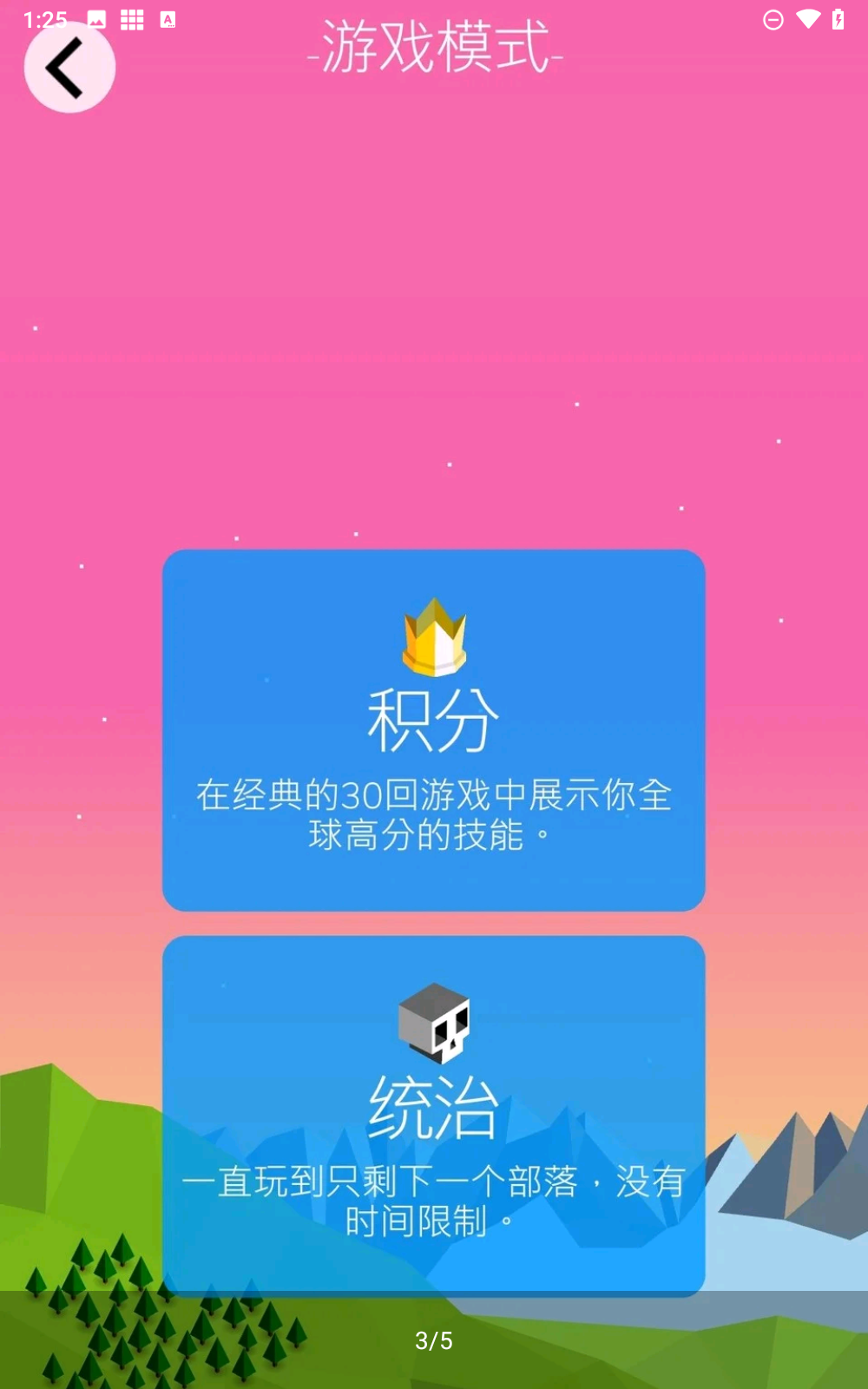 低模之战汉化版截图3