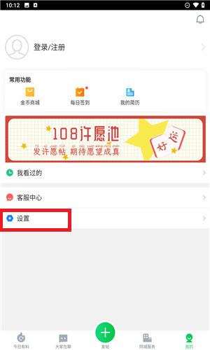 畅说108