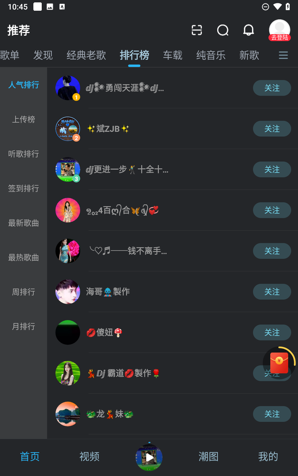 DJ音乐库截图4