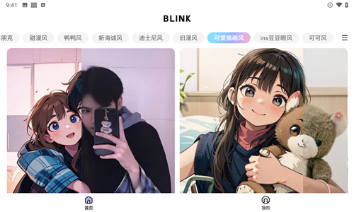 Blink头像