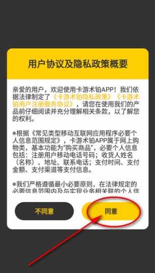 卡游抽卡机官方app下载(卡游术铂)