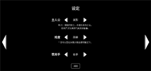 樱之刃最新版图片10