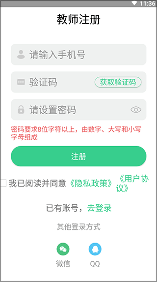 e英语宝教师