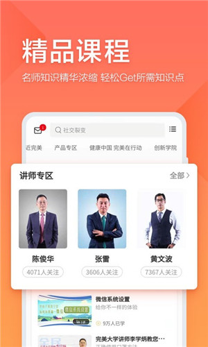 油葱学堂截图1