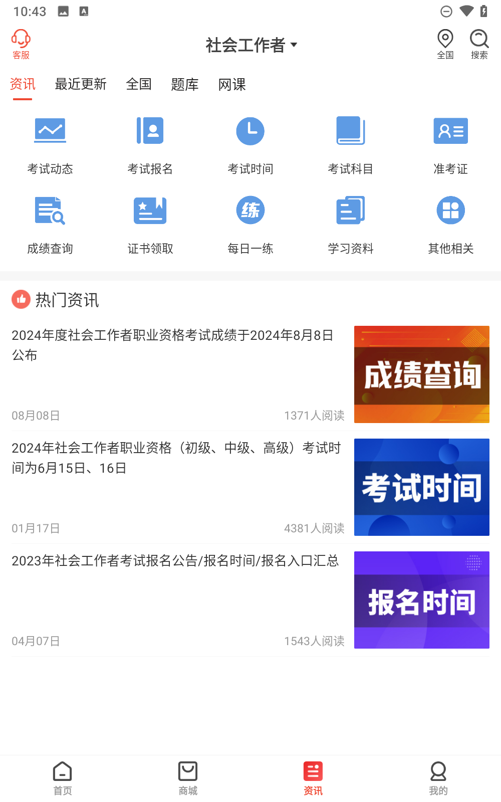 羿才教育截图4