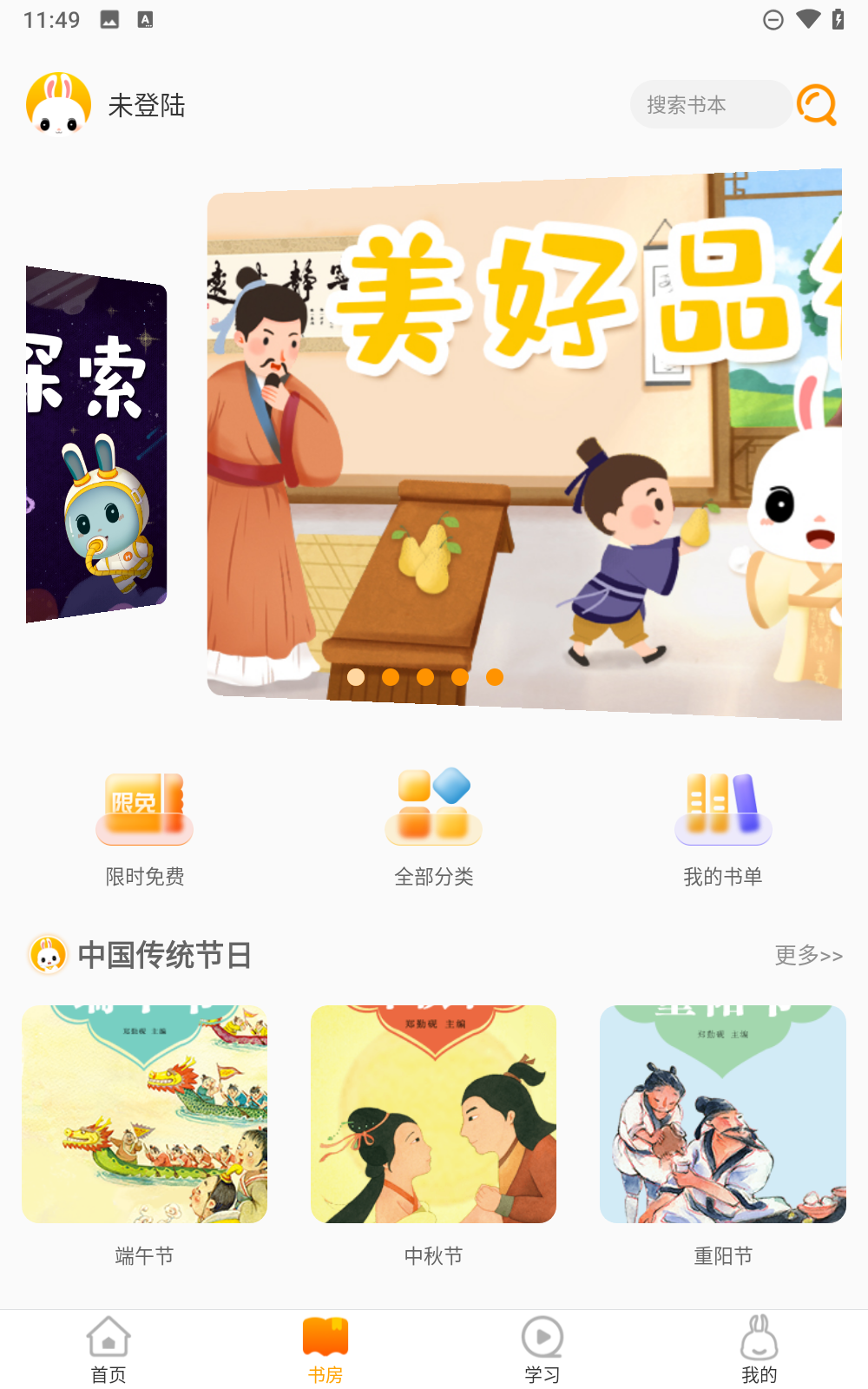 哈兔中文截图2