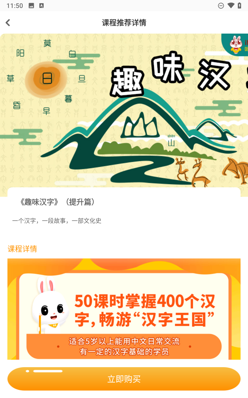 哈兔中文截图5