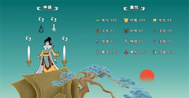 出击吧师兄最新版下载v1.0