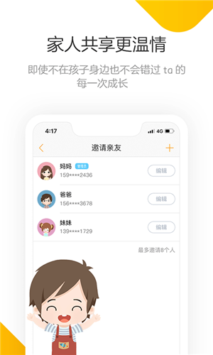 棒小孩成长记截图1