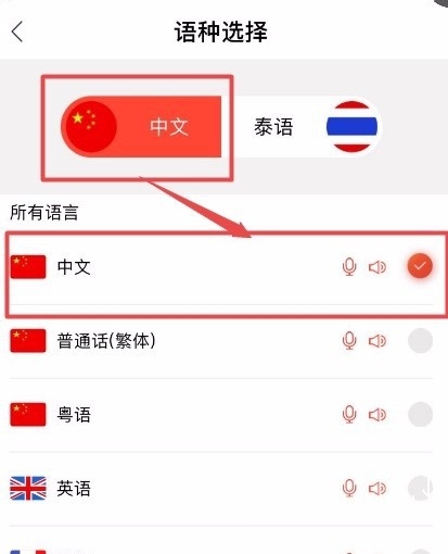 出国翻译官