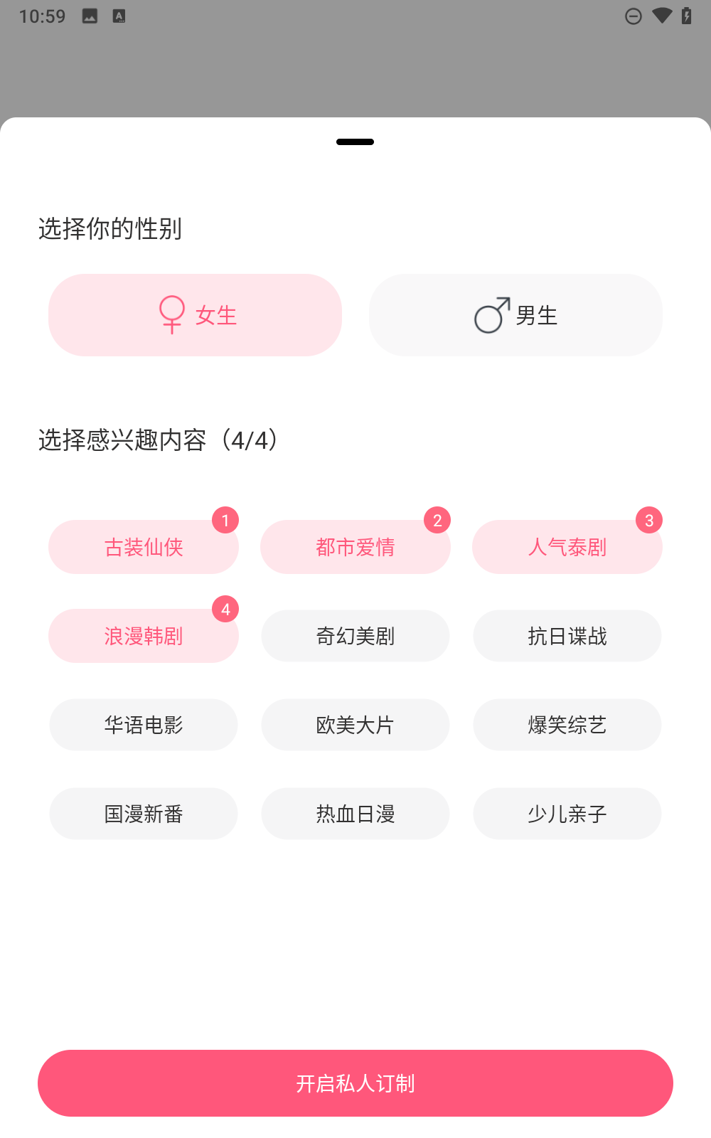 聚看影视大全截图2