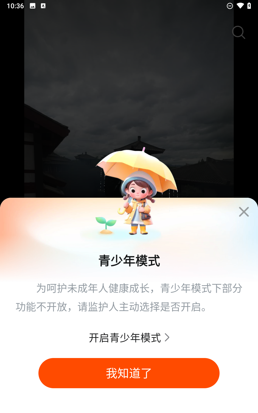 繁花剧场app截图2