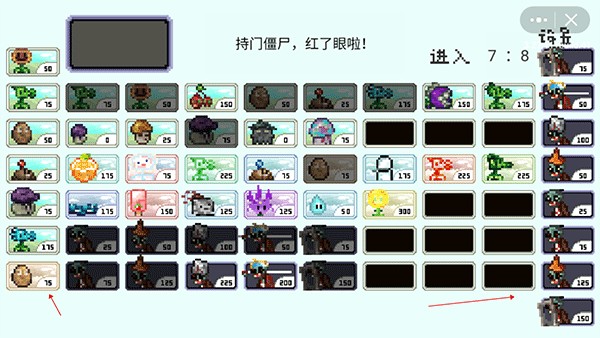 pvz像素版双人同屏模式介绍