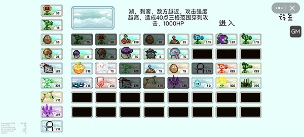 pvz像素版无尽模式介绍