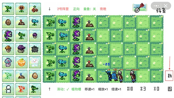 pvz像素版沙盒模式介绍