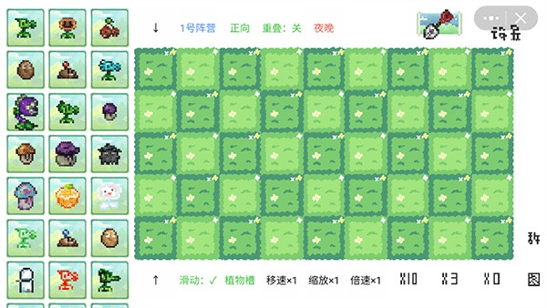 pvz像素版沙盒模式介绍