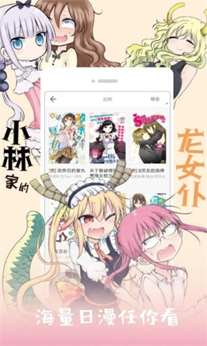 布卡漫画免费版截图5