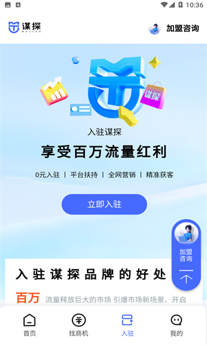 谋探截图4